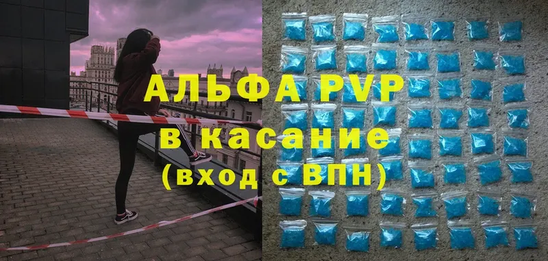 A-PVP Crystall  kraken онион  Железногорск  где купить наркоту 