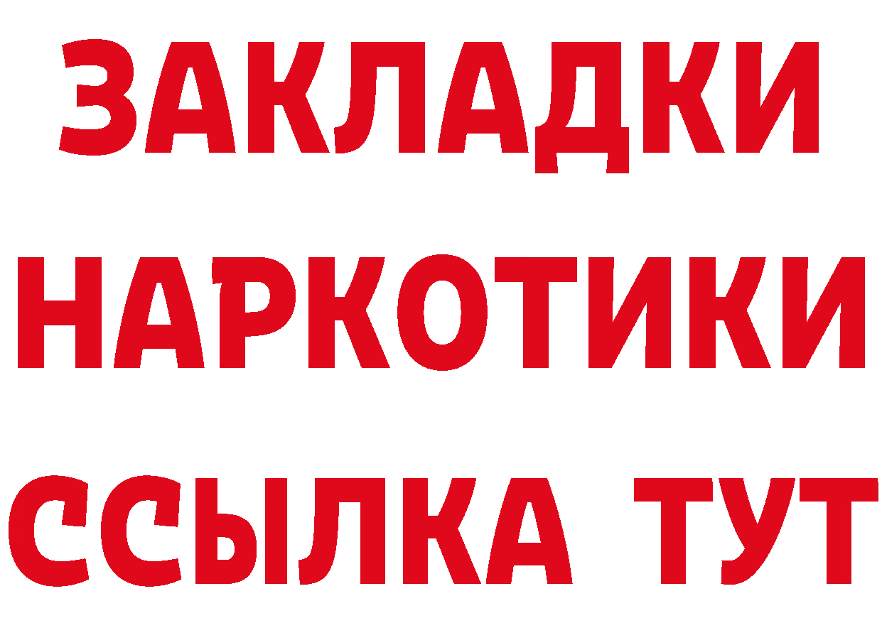 Дистиллят ТГК концентрат зеркало это гидра Железногорск